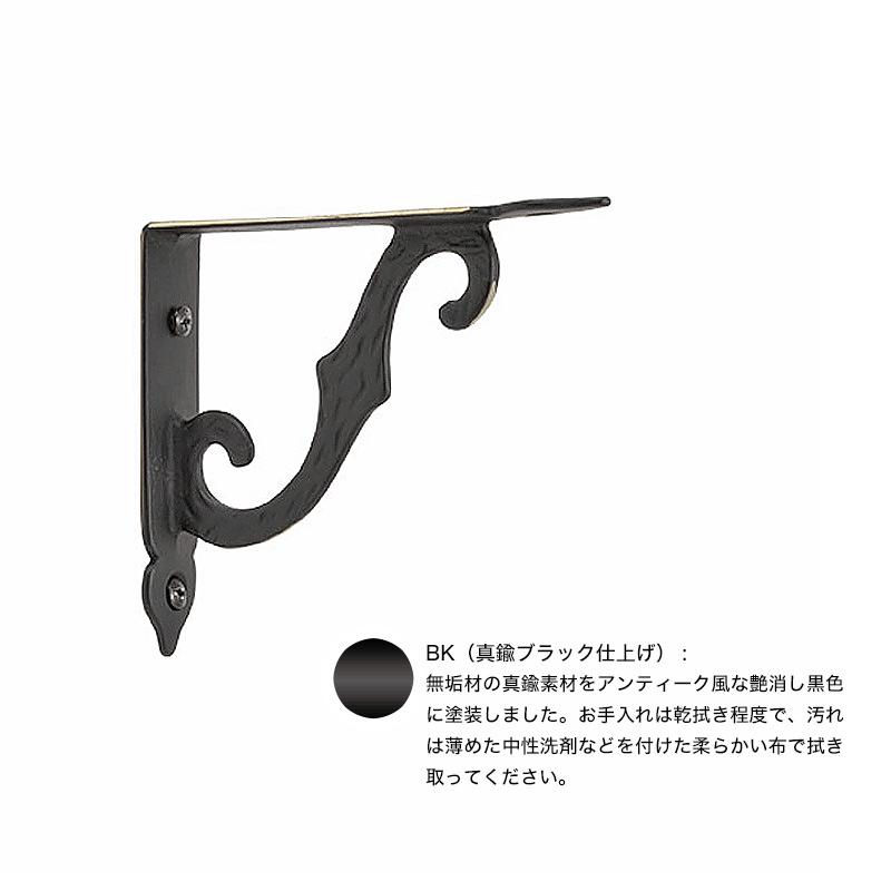 アングル AN 100（SSサイズ） 真鍮 ゴールド 古色 古白色 ブラック 棚