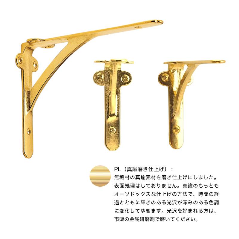 アングル ST 150（Sサイズ） 真鍮 ゴールド 古色 古白色 ブラック 棚