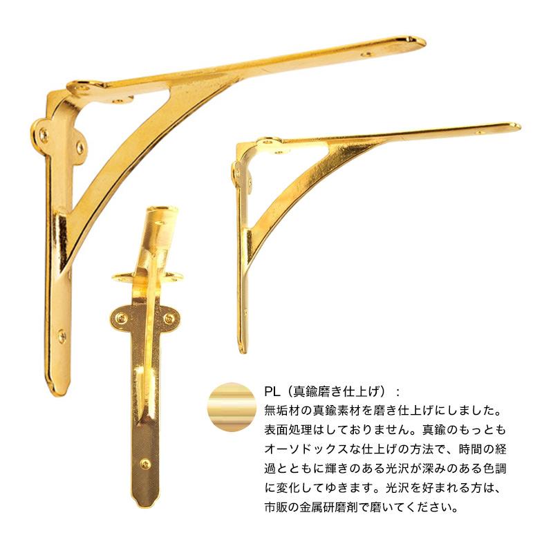 アングル ST 200（Mサイズ） 真鍮 ゴールド 古色 古白色 ブラック 棚