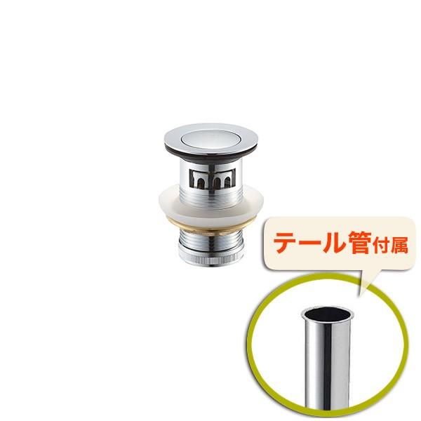 ラウフェン ロカ 輸入洗面ボウル用 プッシュ式 欧州型 排水ユニット32（横穴あり・クロム）