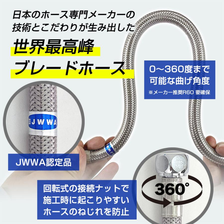 給水ホース 250mm 給水フレキ管 高級 ブレードホース 給水管 高品質