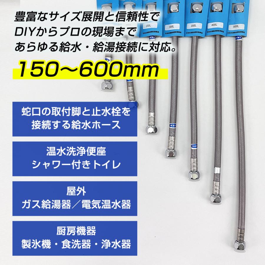 ハイドロ　#6ハイプレッシャーブレードホース　4本 給水ホース 250mm 給水フレキ管 高級 ブレードホース 給水管 高品質