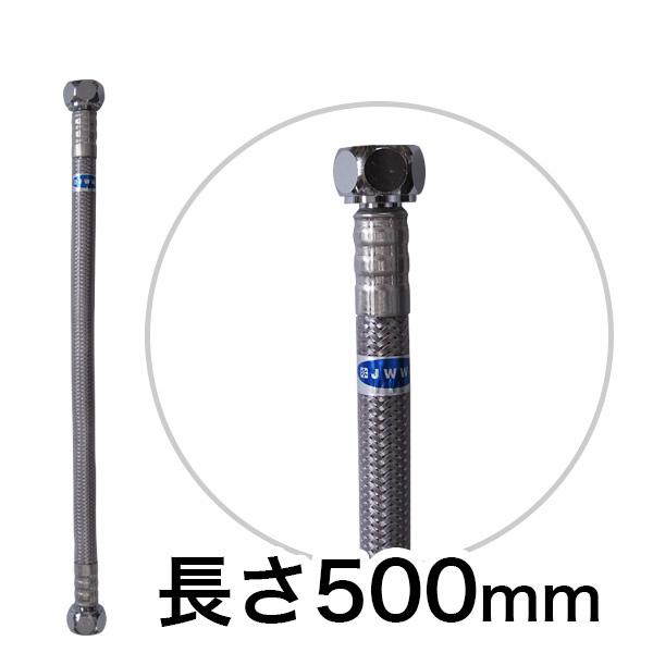 ハイドロ　#6ハイプレッシャーブレードホース　4本 給水ホース 500mm 給水フレキ管 高級 ブレードホース 給水管 高品質