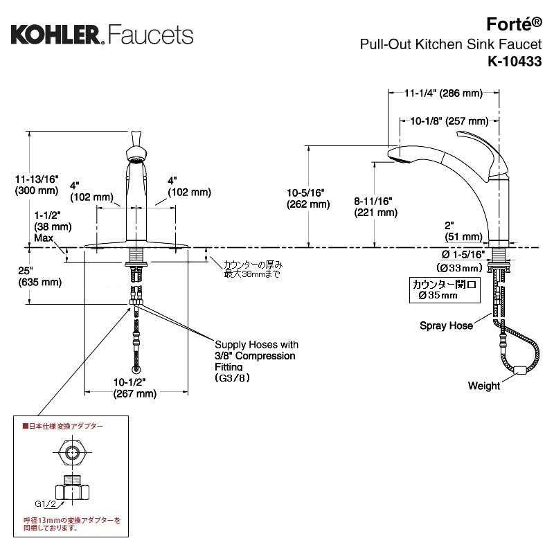 KOHLER（コーラー） 【完売】KOHLER フォルテ シングルレバー キッチン