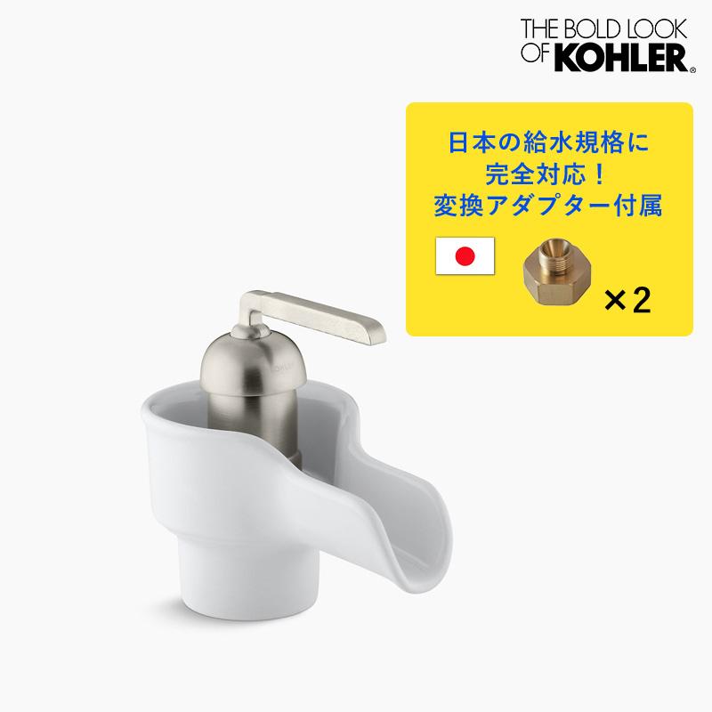 KOHLER ボル シングルレバー 混合栓 ホワイト 洗面水栓 蛇口 （上部排水金具付）