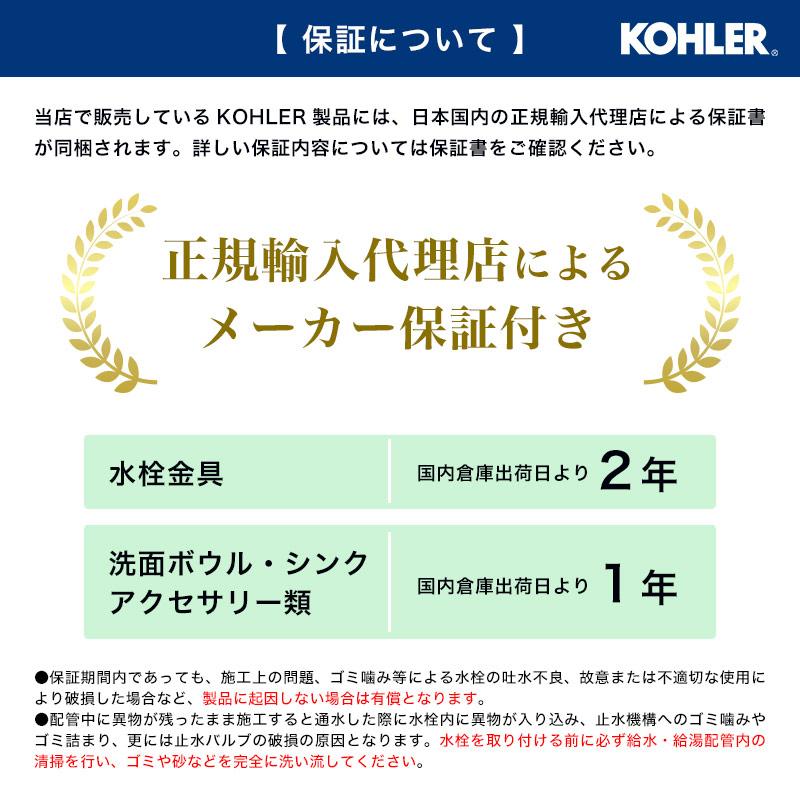KOHLER（コーラー） 在庫あり 正規輸入品 混合栓 8インチ おしゃれ
