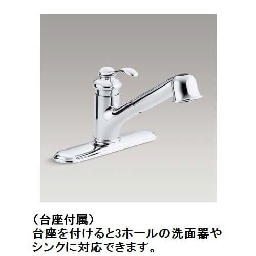 【廃盤】KOHLER フェアファックス シングルレバー キッチン水栓 混合栓 蛇口（シャワーヘッド引出し式）｜papasalada｜04