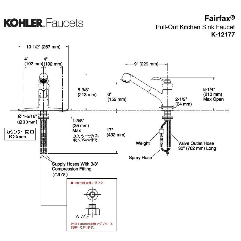 【廃盤】KOHLER フェアファックス シングルレバー キッチン水栓 混合栓 蛇口（シャワーヘッド引出し式）｜papasalada｜09