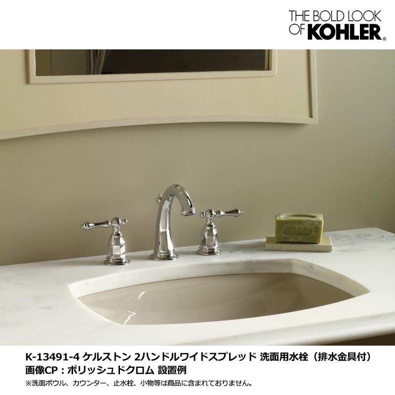 KOHLER（コーラー） 【完売】正規輸入品 洗面用 蛇口 混合水栓おしゃれ 蛇口 8インチ 混合栓 ケルストン 2ハンドル 水栓 クロム K ...
