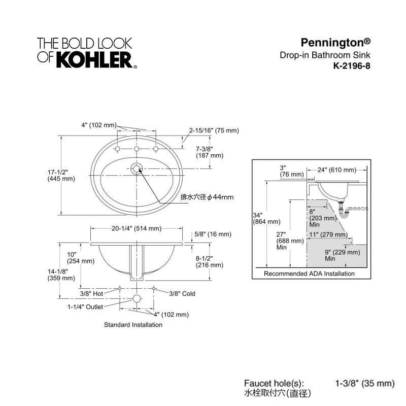 KOHLER（コーラー） 在庫あり 正規輸入品 オーバル洗面器 Pennington