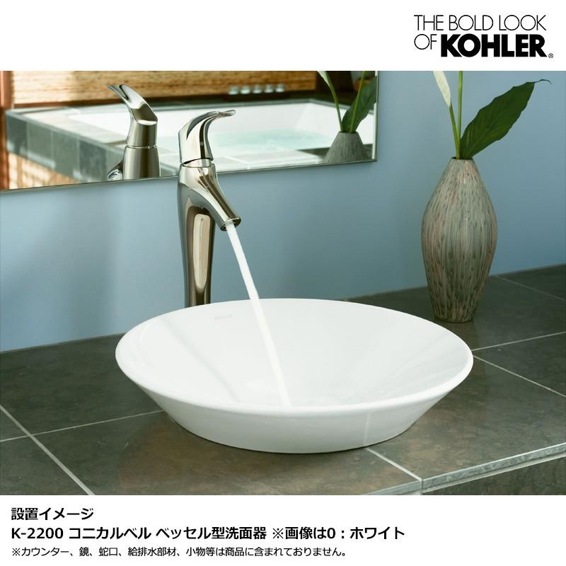 【新品未使用品】KOHLER コーラー 洗面ボウル ストレーナーセット KOHLER 在庫あり 正規輸入品 コーラー おしゃれ 洗面ボウル Conical