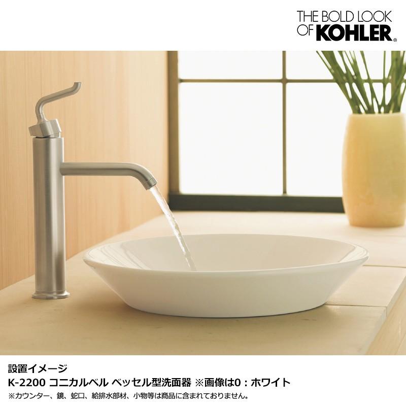 KOHLER（コーラー） 在庫あり 正規輸入品 おしゃれ 洗面ボウル Conical