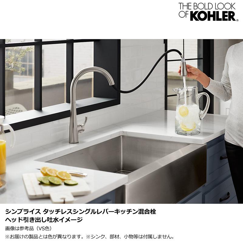 KOHLER（コーラー） 正規輸入品 シンプライス タッチレス シングル