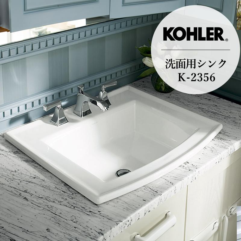 KOHLER／コーラー レクタングル洗面器 Archer（アーチャー） 海外ブランド 輸入シンク 長方形デザイン 機能的 おしゃれな洗面台