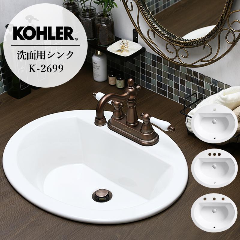 完売しました】KOHLER/コーラー オーバル洗面器 Bryant 完売しました】KOHLER/コーラー オーバル洗面器 Bryant