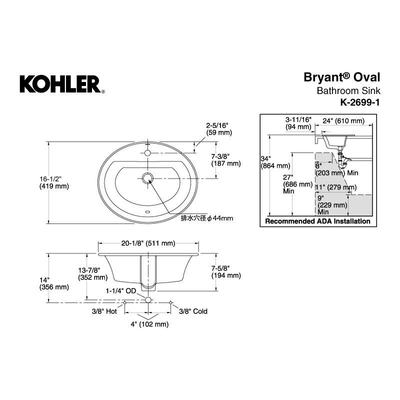 在庫あり 正規輸入品 KOHLER／コーラー オーバル洗面器 Bryant（ブライアント） 海外ブランド 輸入 機能的 おしゃれなラバトリーシンク 1ホール K-2699-1_5