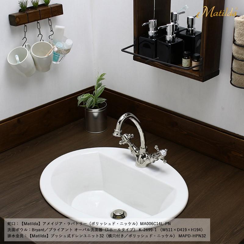 在庫あり 正規輸入品 KOHLER／コーラー オーバル洗面器 Bryant（ブライアント） 海外ブランド 輸入 機能的 おしゃれなラバトリーシンク 1ホール K-2699-1_4