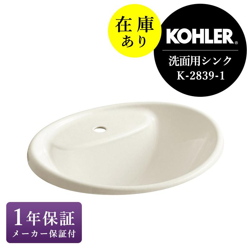 KOHLER 在庫あり 正規輸入品 コーラー おしゃれ 洗面ボウル Tides