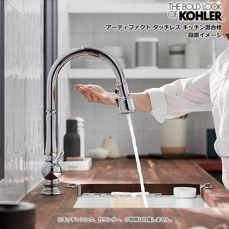 在庫あり 正規輸入品 センサー水栓 KOHLER コーラー 在庫あり 正規輸入品 センサー水栓 KOHLER コーラー