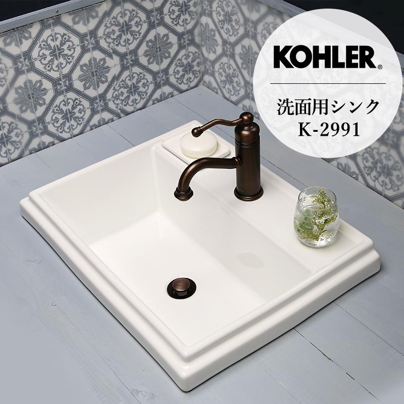 KOHLER　コーラー　洗面ボウル　シンク　レクタングル　輸入　トレシャム　おしゃれ　洗面台