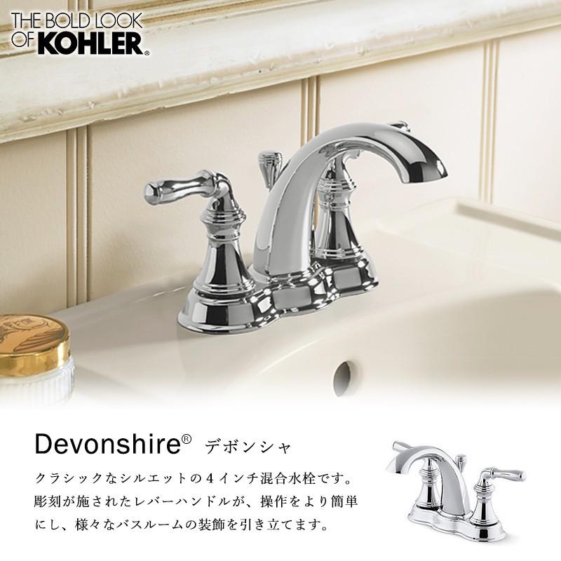 在庫あり 正規輸入品 KOHLER コーラー デボンシャ 2ハンドル 在庫あり 正規輸入品 KOHLER コーラー デボンシャ 2ハンドル