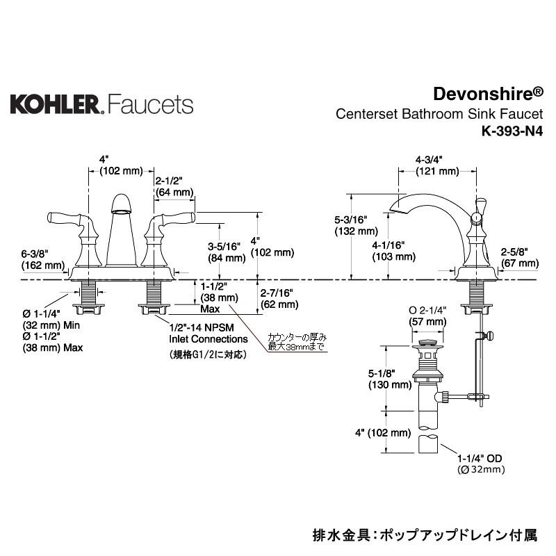 在庫あり KOHLER デボンシャ 2ハンドル 洗面用混合栓 おしゃれ 蛇口 4インチ水栓（ポップアップ排水金具付）｜papasalada｜07