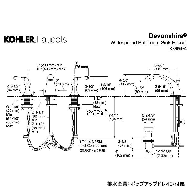 確認画像2 KOHLER（コーラー） 在庫あり 正規輸入品 混合栓 デボンシャー ワイド