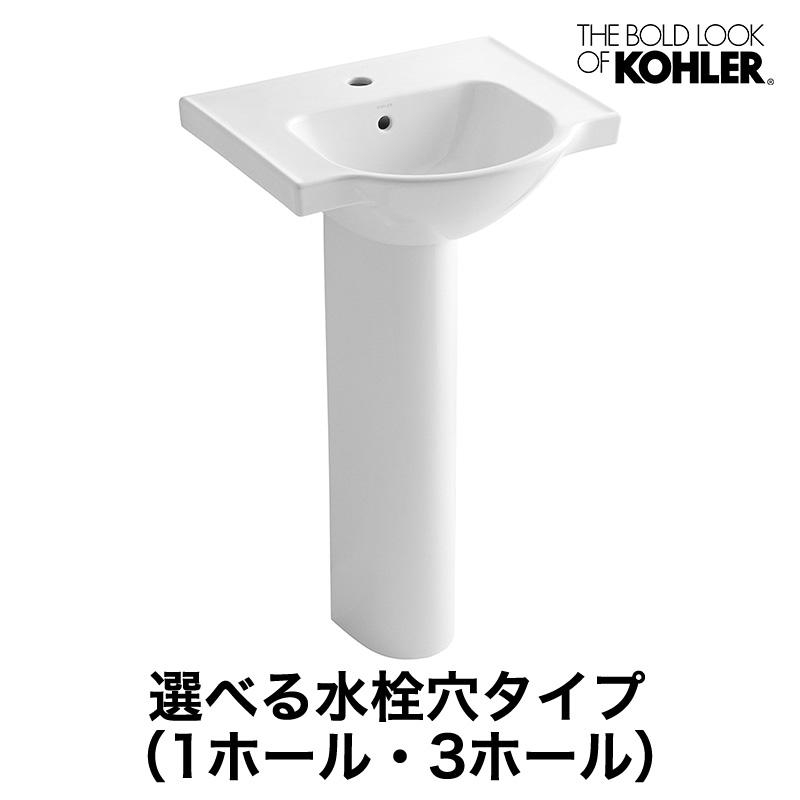 洗面ボウル KOHLER Veer Pedestal ビア ペデスタル 脚付洗面台