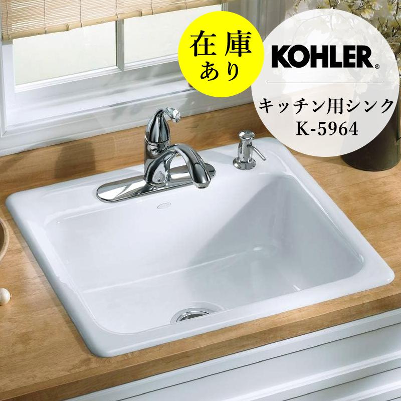 キッチンシンク KOHLER Mayfield Kitchen Sink メイフィールド 1槽シンク 流し台