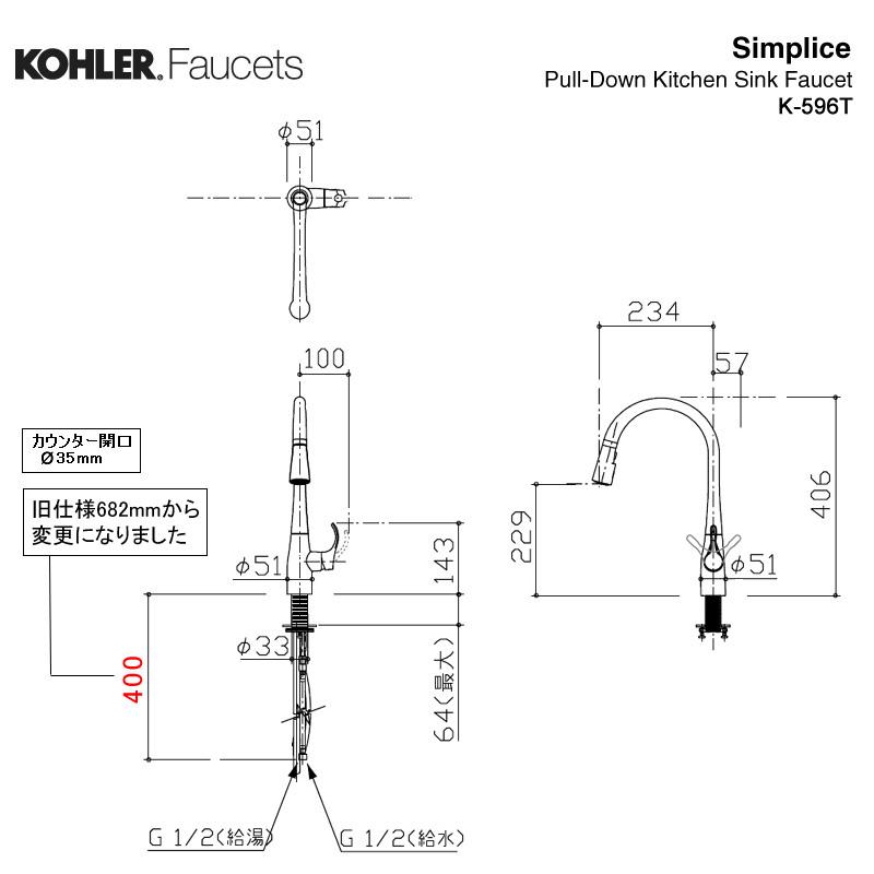 KOHLER（コーラー） 正規輸入品 K-596T-ZX-2MB シンプライス キッチン