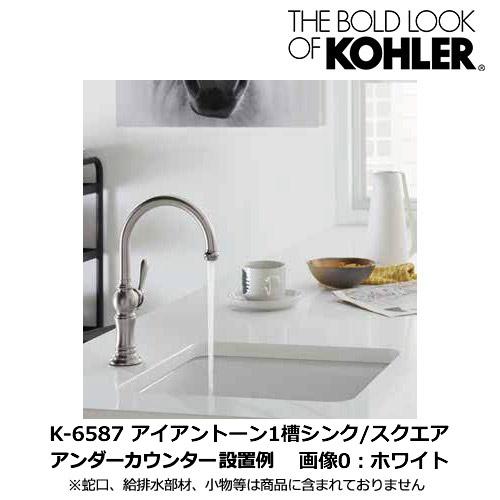 キッチンシンク　KOHLER　Iron　1槽シンク　Kitchen　Sink　アイアントーン　（スクエア）　流し台　Tones
