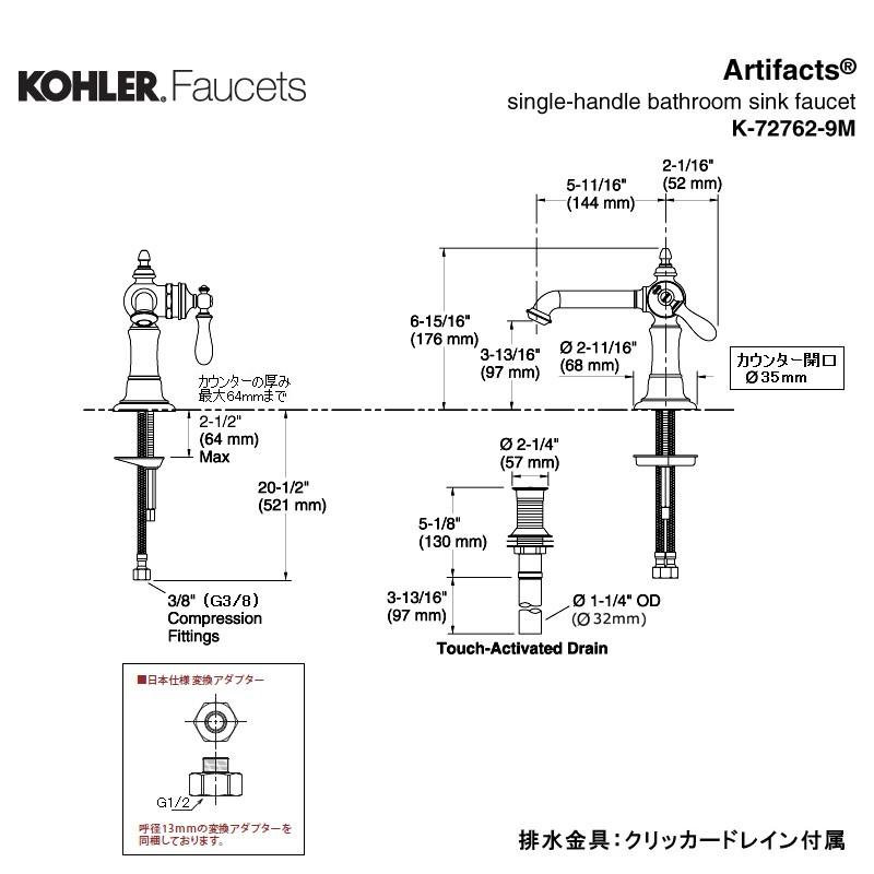 KOHLER 在庫あり 正規輸入品 コーラー おしゃれ 蛇口 混合栓 アー