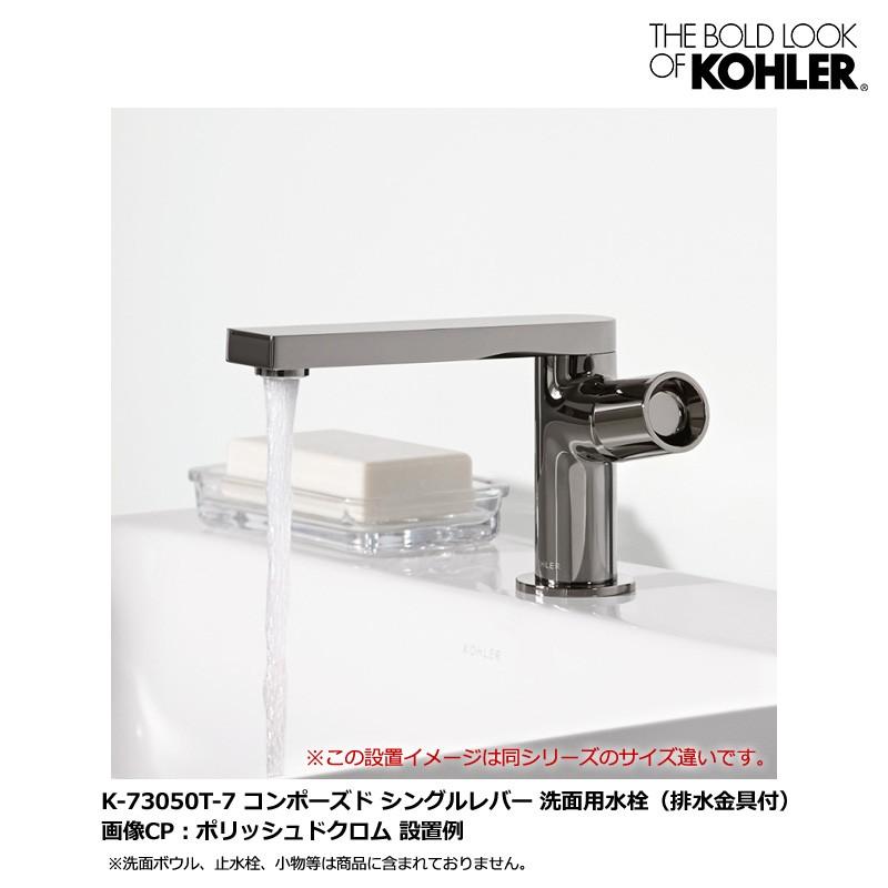 混合栓　KOHLER　コンポーズド　トール　水栓金具　クロム