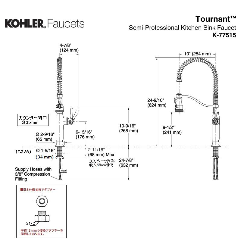 混合栓 KOHLER トゥールナン キッチン 水栓  クロム｜papasalada｜11