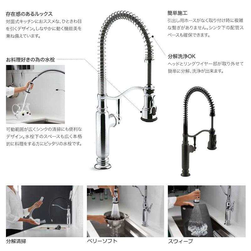 混合栓 KOHLER トゥールナン キッチン 水栓  クロム｜papasalada｜04