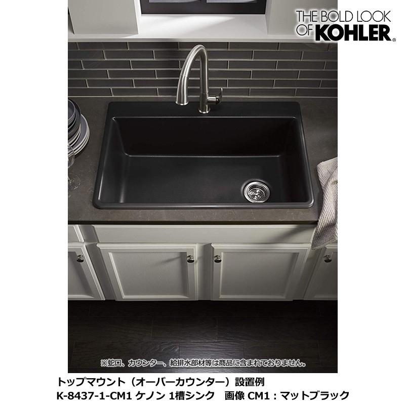 キッチンシンク　KOHLER　ケノン　1槽シンク　マットブラック