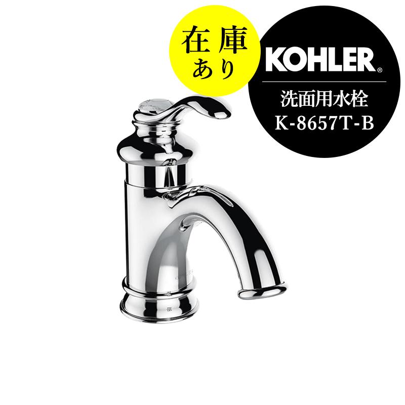 混合栓 KOHLER フェアファックス 洗面 水栓 クロム :K-8657T-B-CP:個性 