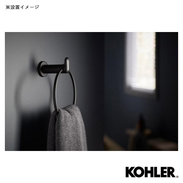 KOHLER（コーラー） 在庫あり 正規輸入品 タオルリング タオルハンガー
