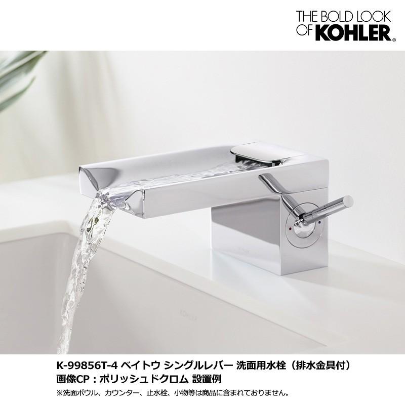 KOHLER（コーラー） 在庫あり 正規輸入品 混合栓 ベイトウ 洗面