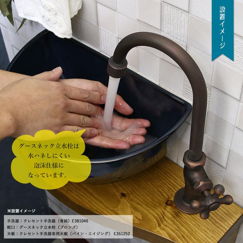 手洗い 蛇口 おしゃれ 単水栓 グースネック立水栓 ブロンズ 洗面 手洗い 蛇口 おしゃれ 単水栓 グースネック立水栓 ブロンズ 洗面