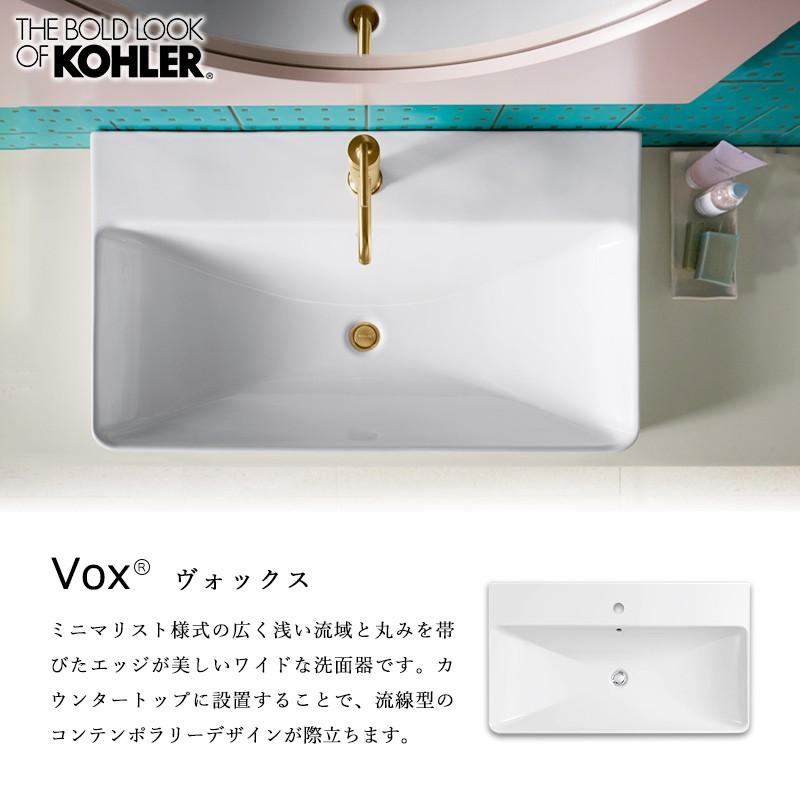 蛇口　洗面ボウル　排水金具　KOHLER　3点セット　ヴォックス（ワイド）（ワンホール）洗面器　アレオ混合栓　おしゃれな洗面セット