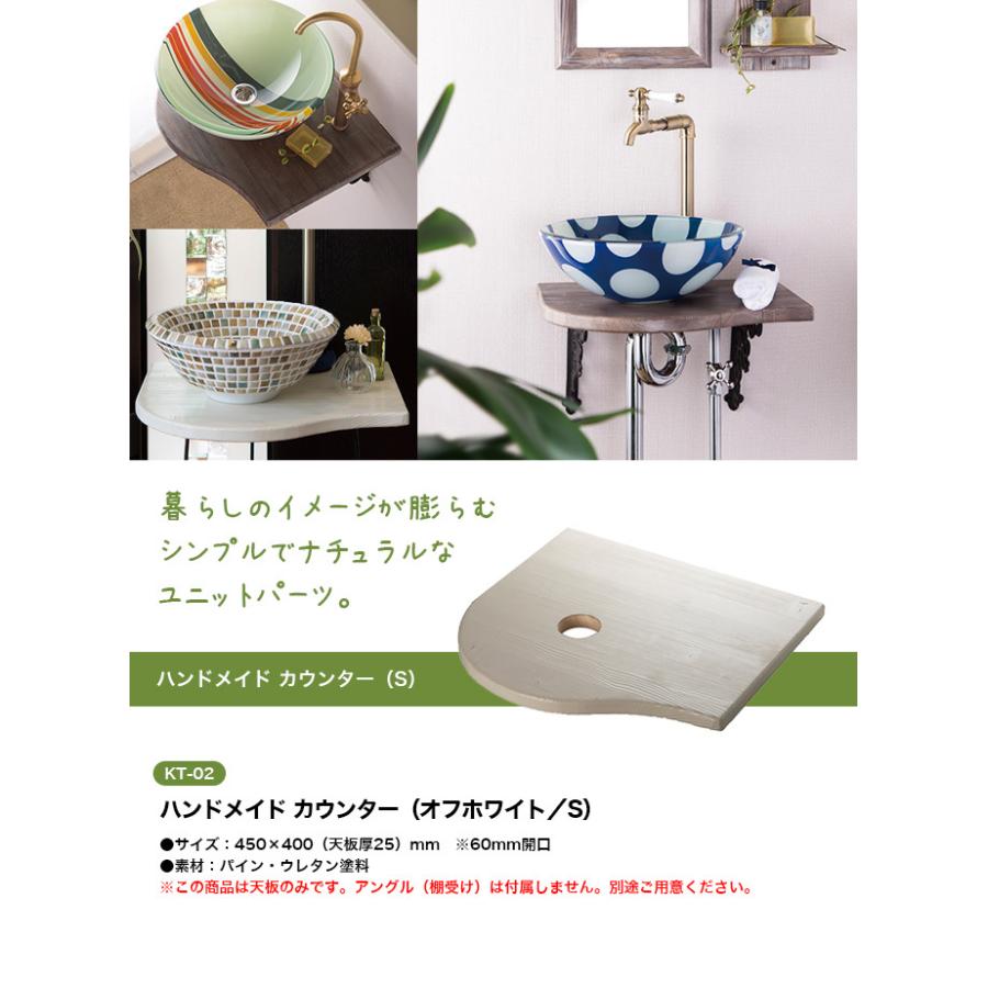 廃盤】天板 カウンター 小型手洗器用 おしゃれ アンティーク レトロ
