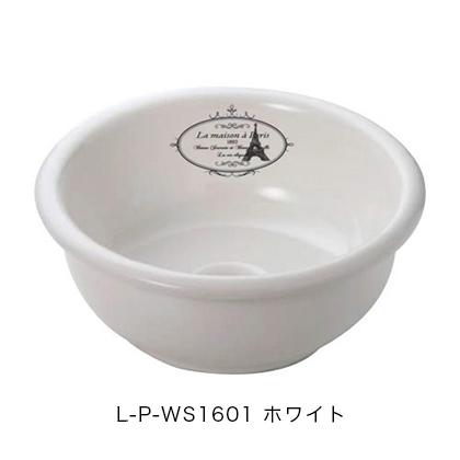La maison à Paris ウォッシュボウル（アイボリー）直径30cm 小型手洗器 ラ・メゾン ウォッシュボウル φ300mm 選べる2色 可愛い洗面