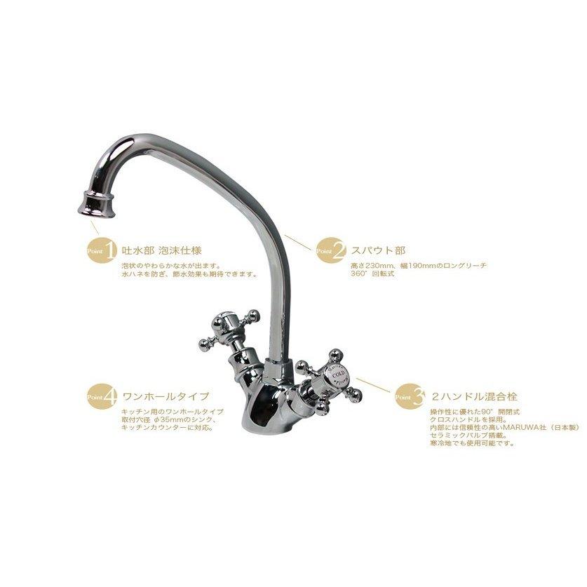 Matilda（マチルダ） キッチン 水栓 アメイジア キッチン 混合栓