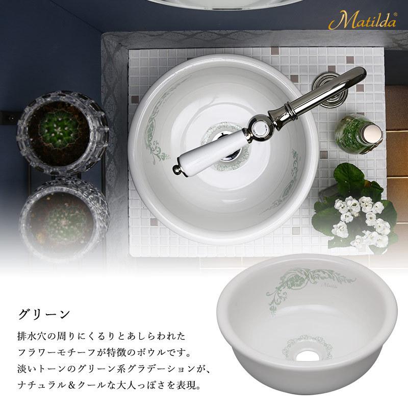 Matilda（マチルダ） 小型 手洗器 おしゃれ 洗面ボウル アンティーク