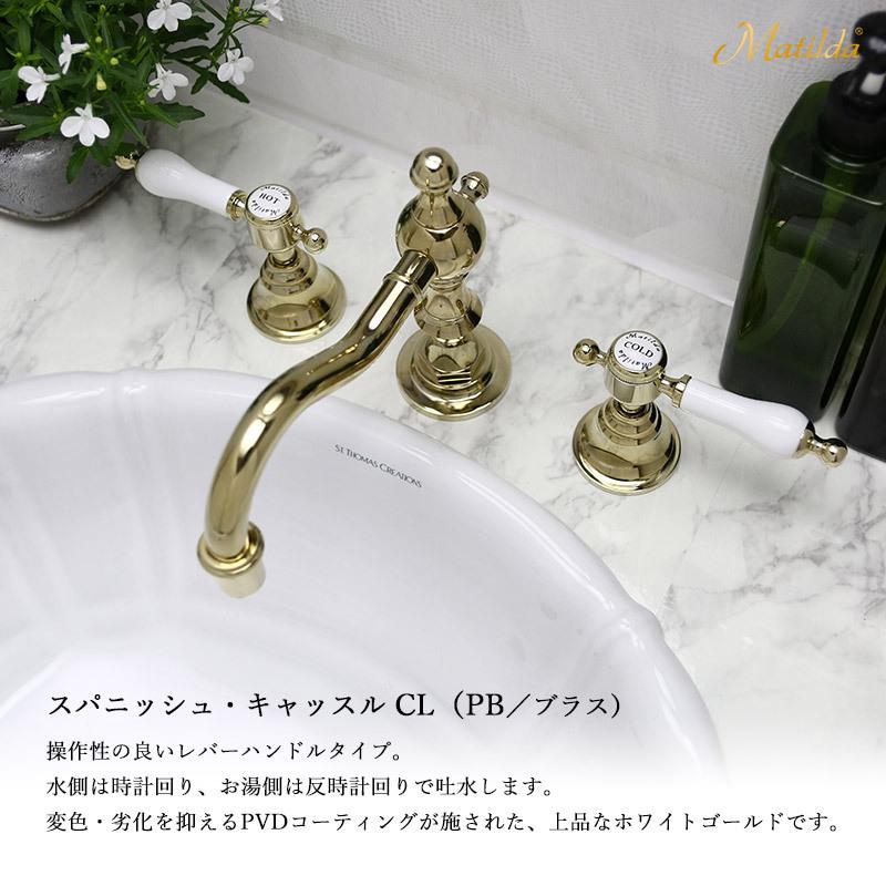 【サービス品@1980〜】クリームモンロー×マチルダ Matilda（マチルダ） アンティーク 蛇口 混合栓 おしゃれ 洗面所用 水
