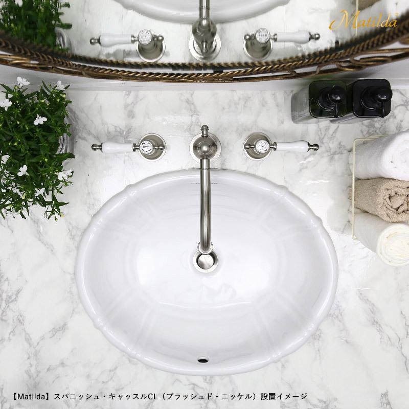 Matilda（マチルダ） アンティーク 蛇口 混合栓 おしゃれ 洗面所用 水