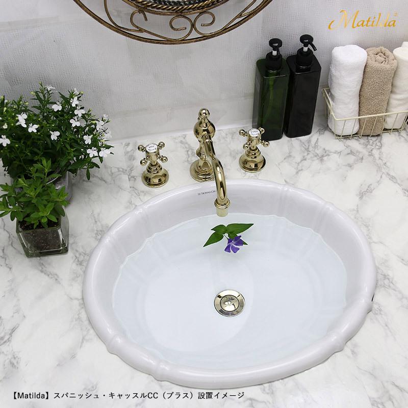 Matilda（マチルダ） 洗面用 水栓 蛇口 スパニッシュ・キャッスルCC 8