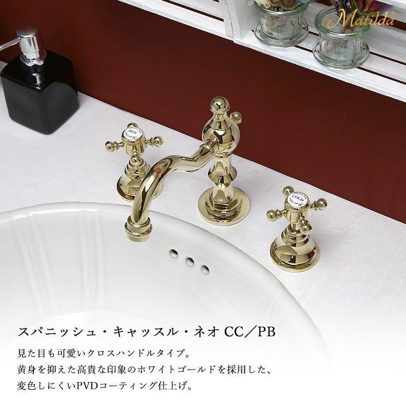 Matilda（マチルダ） 【完売】水道 蛇口 おしゃれ 水栓 混合栓