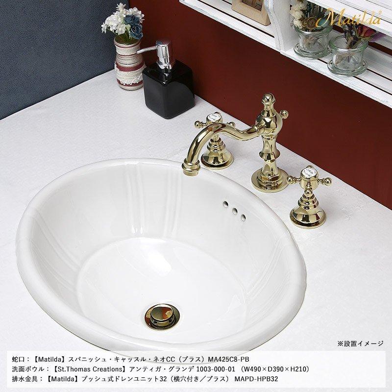 Matilda（マチルダ） 【完売】水道 蛇口 おしゃれ 水栓 混合栓